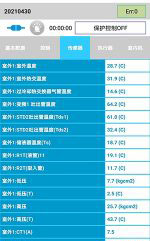 东平中央空调维修电话是多少