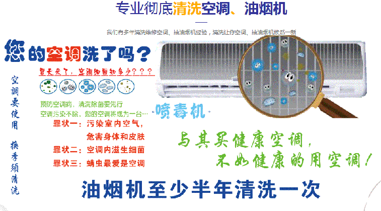 东平空调维修售后服务中心电话在哪里找